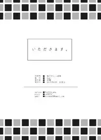 [Azul (Ringo)] Itadakimasu. (Boku no Hero Academia) [Chinese] [沒有漢化] [Digital]