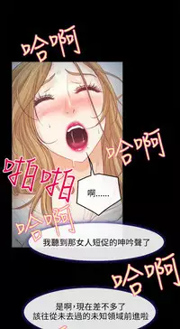 中文韩漫 低速男高速女 Ch.0-5 [Chinese]