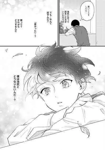 Sakuran BO Love Terrorism