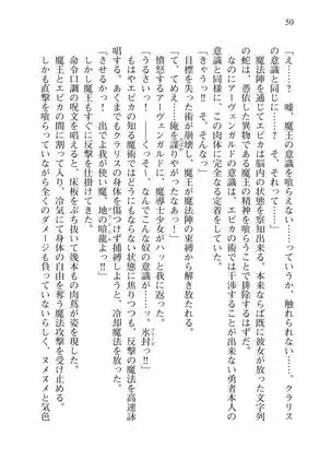 Tsuiteru Yuusha-sama!