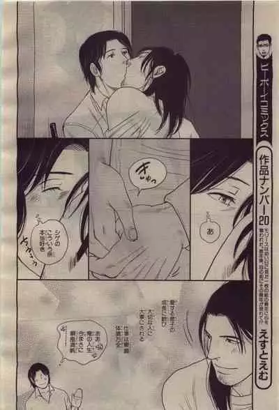 BE・BOY GOLD 2010-04