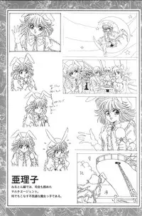 CAN CAN BUNNY OFFICIAL ART BOOK