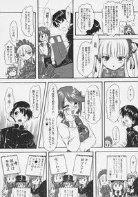 (C69) [Chinpudo (Marui)] Manataka (To Heart 2, Rozen Maiden)