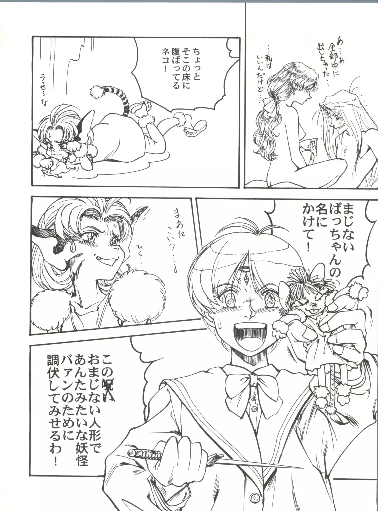 Toufuya Juuichi-chou