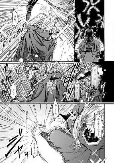 Idol yo, Kuni wo Idake. 1-4