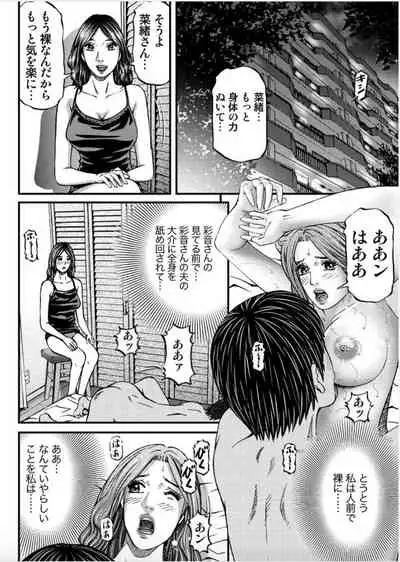 [Kitazato Nawoki] MADAME MELODY 1 [Digital]