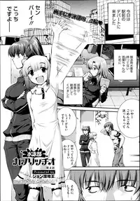 [John Sitch-Oh] Suieibu Capriccio Ch. 1-8