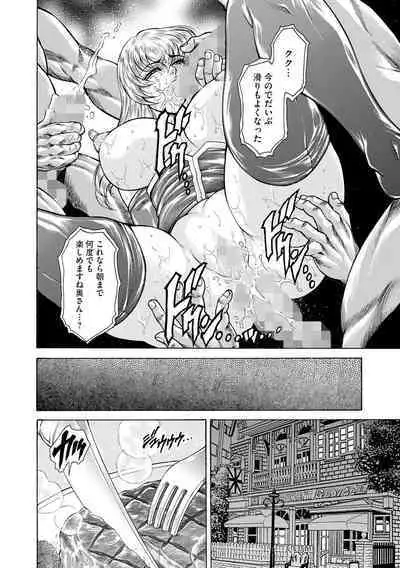 Giten Ikenie Fujin Naburi