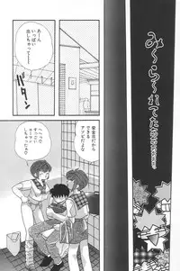 [MANA-KO] Cinderella Scandal