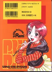 [Sano Takayoshi] Pretty Play