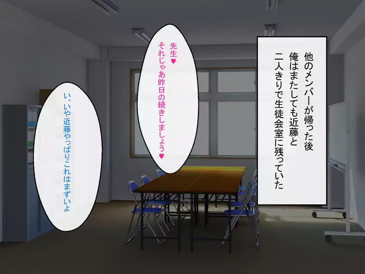 Shinjin Kyoushi no Tantou wa Bitch darake no Seitokai