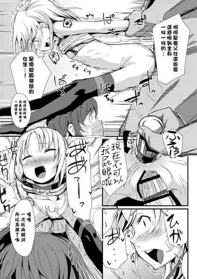 Kobetsu Ecchi Shidou Juku | 個別的性愛指導塾