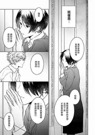 [Furukawa Fumi] Omega Koukyu Shoukan Ronnie Danshaku no Otsuki-sama | OMEGA高级娼馆 罗尼男爵与白月光 Ch. 1-5+番外1-2 [Chinese] [冒险者公会] [Digital]