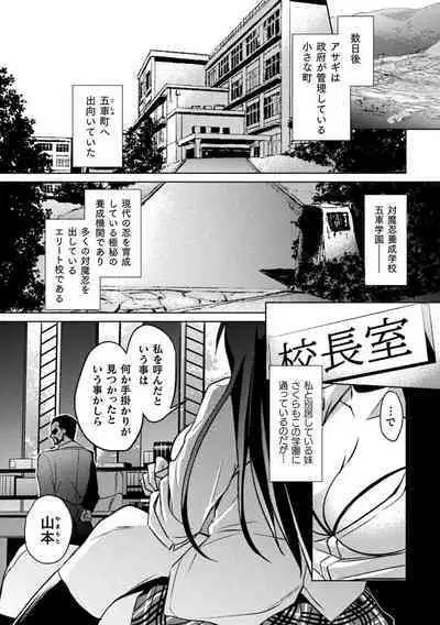 Kukkoro Heroines Vol. 21