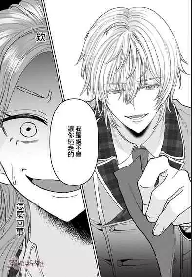 [Inasaku] Otomege no Akuyaku Reijou nano ni Ouji to Ero Tenkai ni Narun desu ga!? | 身爲乙女游戲的惡役千金卻進入了攻略王子的H路綫明明只是惡角!? Vol. 1 [Chinese] [霧吹彌生漢化組]