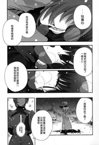 (C83) [otochilu Cafe, Re;Re; (Izumiya Otoha, Kurota Nichiru)] Hickory,Dickory,Dock (Mahou Tsukai no Yoru) [Chinese] [沒有漢化]