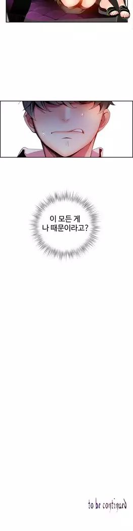 Lilith`s Cord Ch.0-23