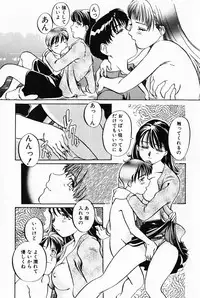 [Izumi Yoshiki] Lovers Session