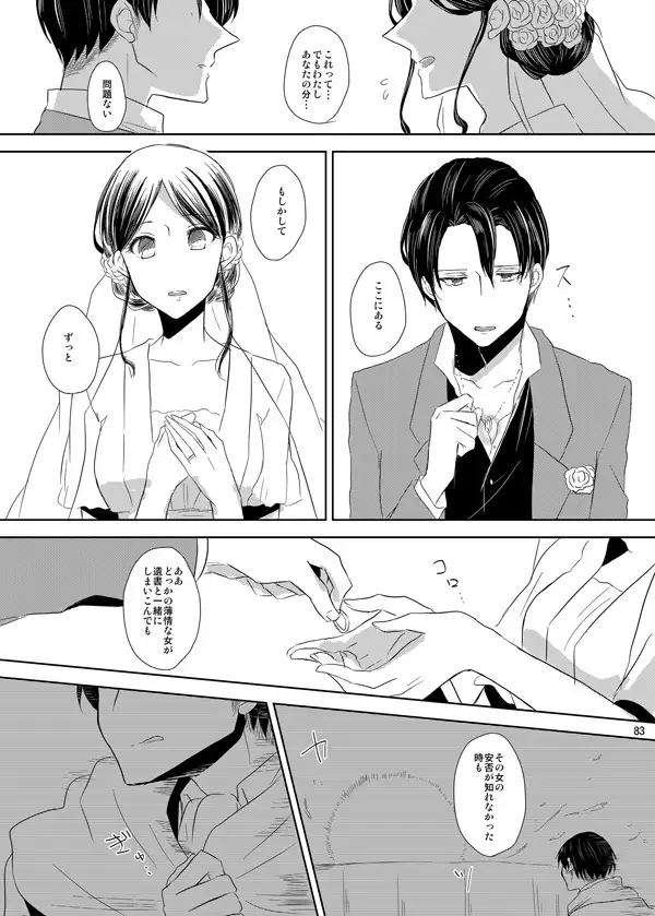 Itoshi Itoshi to Kimi wa iu