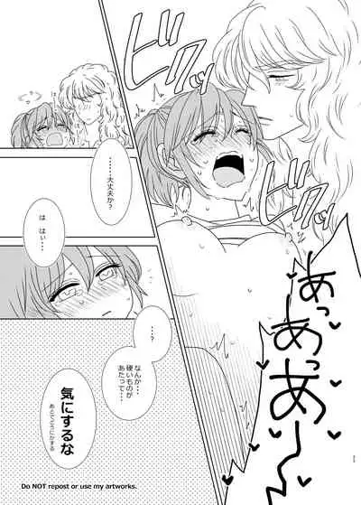 Hayaku Furete Yasashiku Tsukamaete