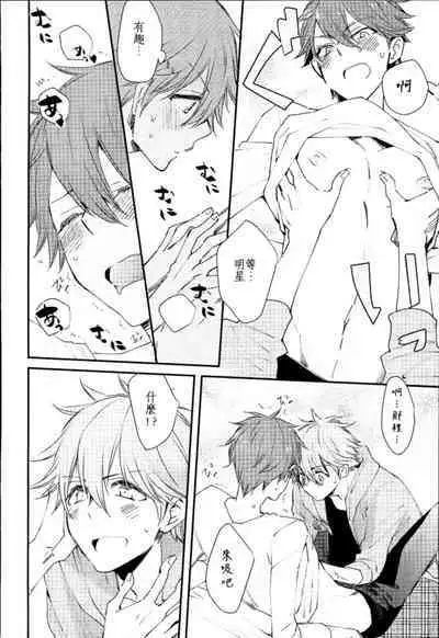 Ore no Kawaii Onaho Senpai 2