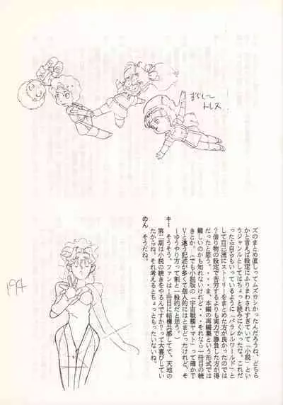 Nontan Keyboard Tenchi Yohou