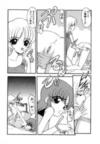 [Kazasuzu] EMBRACE ~Houyou~