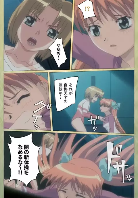 Shintaisou etude.2 Complete Ban