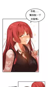 [Mx2J] Hahri's Lumpy Boardhouse Ch. 0~22【委員長個人漢化】（持續更新）