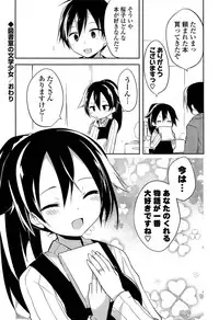 [Kamiyoshi] Kimi ni Itazura