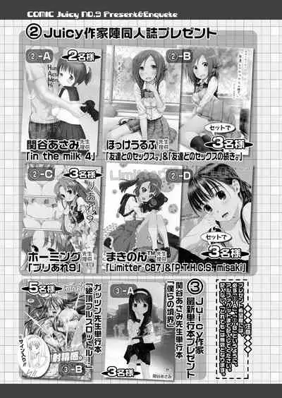 Juicy No. 9 2015-04 [Digital]