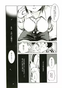 [Anthology] Shotagari Vol. 1 Abunai Onee-san