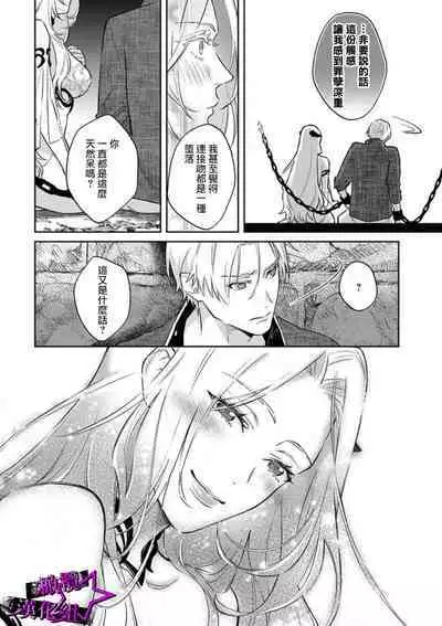 [Shidatsu Takayuki, Sekka] Kukkoro Knight ~Seinaru Kishi wa Kuroki Yoroi o Mi ni Matou~ Ch.1-7 | 呜!杀了我☆～身披漆黑铠甲的圣骑士～01-07话 [Chinese] [橄榄汉化组]