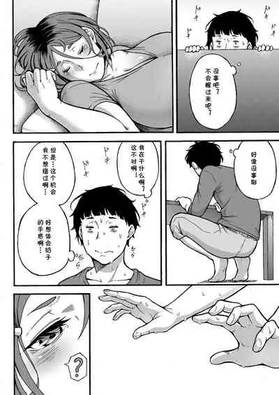 Oba-han to Ee Koto Seehen?