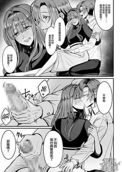 [KZentertainment/ Mori Araki/ mobu taichō/ ni-kaisen-chū] kareshi ni gyakuanaru FUCK [komikku-ban]｜逆推男友后穴FUCK[中文] [橄榄汉化组]