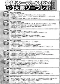 Mikunyan de Nukunyan Nihatsume