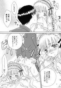 [Kotori Kirihara] Seijunbyou