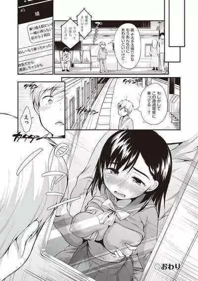 Onnanoko wa Kotowarenai