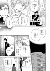 MAGAZINE BE×BOY 2016-09