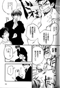 [Ryoki Kano] My Beard Bride