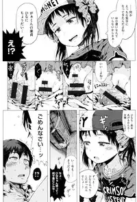 [Gomennasai] Dakara Kami-sama, Boku ni shika Mienai Chiisana Koibito o Kudasai.