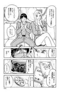 [Amamiya Jun] Koi wa Miracle! v04