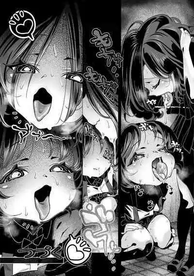 Nanako-san to Asobimasho