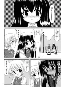 [Kanoh Hollow] UNPLUGED