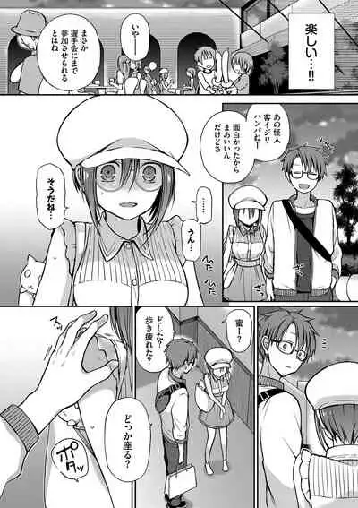 キミが、イイ。