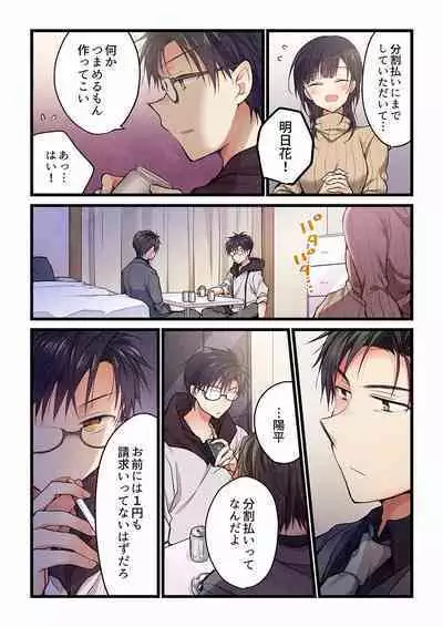 [Hibiki Mio] Even if you call it love 01-23