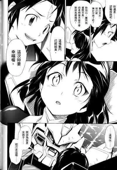 [Shiro Tsunashima] Jinki: Extend 〜RELATION〜 vol. 1-4 [Chinese]《人机JINKI》画质修复