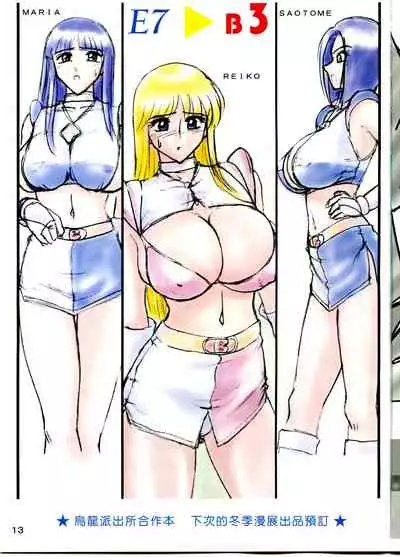 Launching Rice Cooker No. 3 (Kochikame)[零星汉化组]