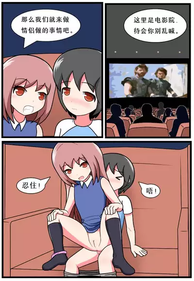 [空间错乱] 重返小学时 (1-18)