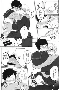 (Odekake Live in Sapporo 132) [Batachiki (masumasu)] Uun...Love Hotel kana? (Yuri on Ice)